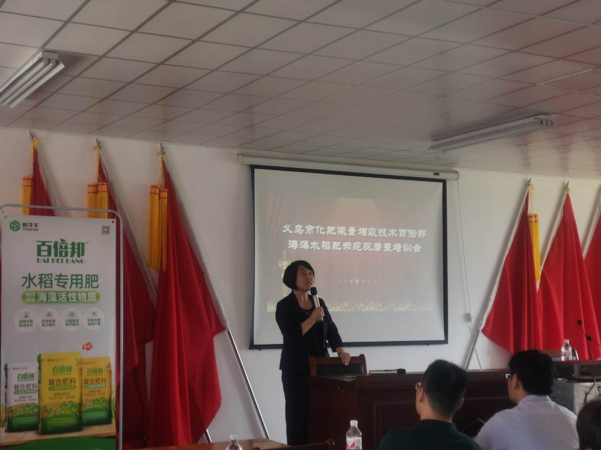 图4  乐鱼体育副总裁包雪梅致辞.jpg